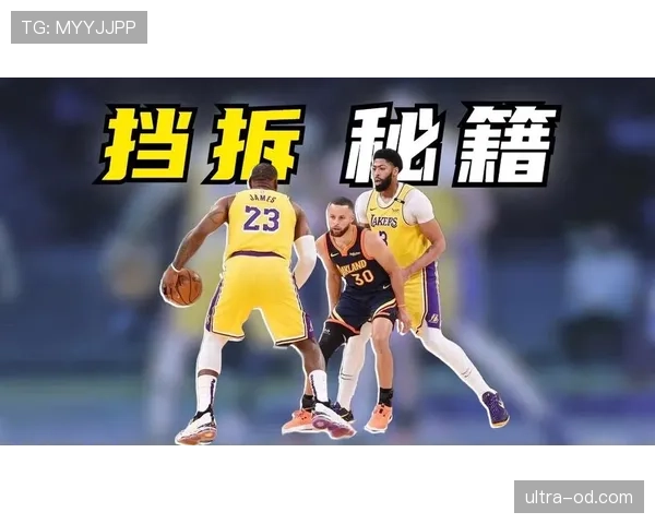 篮球比赛中非法挡拆规则如何界定及裁判判罚标准详解