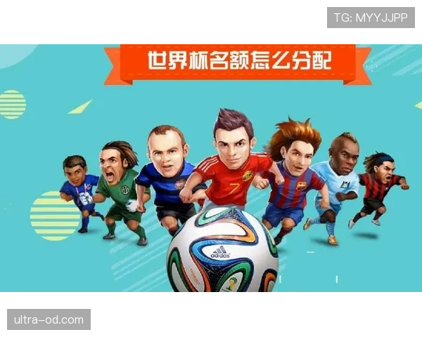 2026世界杯完整版资格比较标准