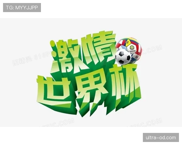 2026世界杯比赛中断后如何恢复比赛 2026世界杯比赛中断后如何恢复比赛