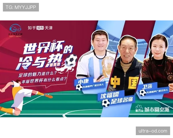 2026世界杯违规用人会怎么处罚